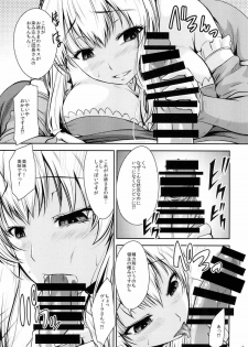 (C90) [Gift (Nagisano Usagi)] ATTACK on Vira!! -Vira Totsugeki- (Granblue Fantasy) - page 8