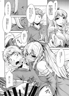 (C90) [Gift (Nagisano Usagi)] ATTACK on Vira!! -Vira Totsugeki- (Granblue Fantasy) - page 7