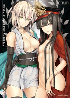 (C92) [UDON-YA (Kizuki Aruchu, ZAN)] Chaldea no Erohon (Fate/Grand Order) [English] - page 1