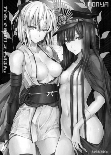 (C92) [UDON-YA (Kizuki Aruchu, ZAN)] Chaldea no Erohon (Fate/Grand Order) [English] - page 2