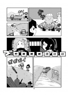 (C84) [Konnyaku Nabe (magifuro Konnyaku)] Koga Ryona (Touhou Project) [Chinese] [yuanzhongwo汉化] - page 25
