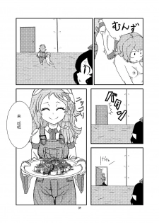 (C84) [Konnyaku Nabe (magifuro Konnyaku)] Koga Ryona (Touhou Project) [Chinese] [yuanzhongwo汉化] - page 38