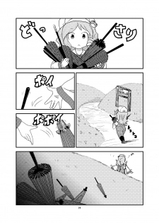 (C84) [Konnyaku Nabe (magifuro Konnyaku)] Koga Ryona (Touhou Project) [Chinese] [yuanzhongwo汉化] - page 18