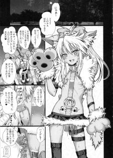 (C92) [40010 1-GO (Shimanto Shisakugata)] Souyuu Reisou+ (Fate/kaleid liner Prisma Illya) - page 14