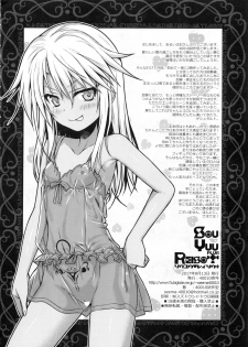 (C92) [40010 1-GO (Shimanto Shisakugata)] Souyuu Reisou+ (Fate/kaleid liner Prisma Illya) - page 25