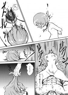 (C84) [Konnyaku Nabe (magifuro Konnyaku)] Koga Ryona Vol. 2 (Touhou Project) [Chinese] [yuanzhongwo渣汉化] - page 13