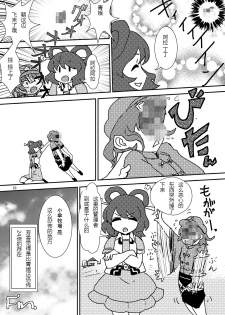 (C84) [Konnyaku Nabe (magifuro Konnyaku)] Koga Ryona Vol. 2 (Touhou Project) [Chinese] [yuanzhongwo渣汉化] - page 32