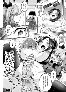 [Anthology] 2D Comic Magazine Futanari Battle Fuck!! Vol. 1 [Digital] - page 44