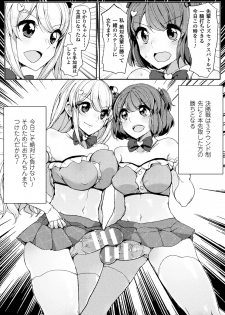 [Anthology] 2D Comic Magazine Futanari Battle Fuck!! Vol. 1 [Digital] - page 50