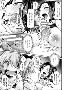 [Anthology] 2D Comic Magazine Futanari Battle Fuck!! Vol. 1 [Digital] - page 41