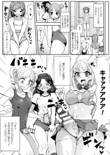 [Anthology] 2D Comic Magazine Futanari Battle Fuck!! Vol. 1 [Digital] - page 47