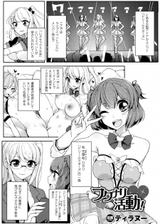 [Anthology] 2D Comic Magazine Futanari Battle Fuck!! Vol. 1 [Digital] - page 45