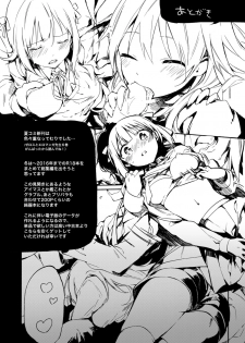 [TOZAN:BU (Fujiyama, rin)] Grablu no Orihon desu (Granblue Fantasy) [Digital] - page 14