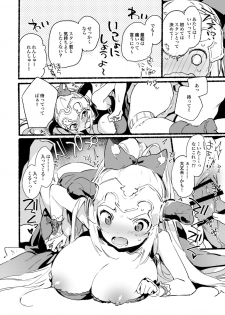 [TOZAN:BU (Fujiyama, rin)] Grablu no Orihon desu (Granblue Fantasy) [Digital] - page 10