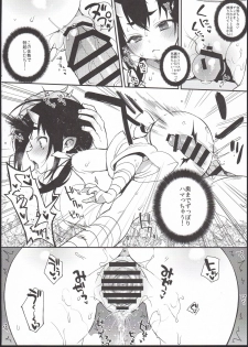 (C91) [Dodo Fuguri (Shindou)] C91 Kaijou Gentei Omakebon - page 6