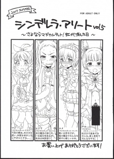 (C92) [Opaque (Futou Ryouko)] Cinderella Assort vol. 5 ~Sayonara Magiquartet! Niji ga Kieta Hi~ (THE IDOLM@STER CINDERELLA GIRLS) - page 1
