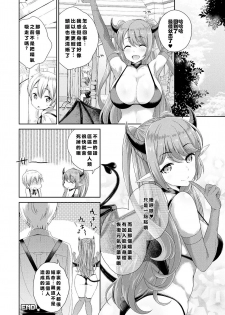 [Uesugi Kyoushirou] Succubus Onee-san to Inmon Keiyaku (COMIC Unreal 2017-08 Vol. 68) [Chinese] [闪灵二人组汉化] [Digital] - page 21