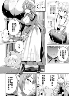 [Uesugi Kyoushirou] Succubus Onee-san to Inmon Keiyaku (COMIC Unreal 2017-08 Vol. 68) [Chinese] [闪灵二人组汉化] [Digital] - page 3