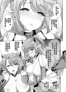 [Uesugi Kyoushirou] Succubus Onee-san to Inmon Keiyaku (COMIC Unreal 2017-08 Vol. 68) [Chinese] [闪灵二人组汉化] [Digital] - page 16