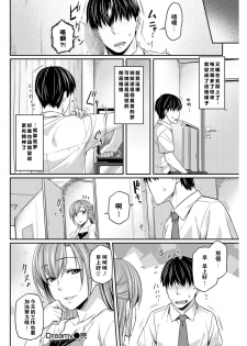 [212] Dreamy (COMIC Kairakuten BEAST 2017-09) [Chinese] [闪灵二人组汉化] [Digital] - page 13