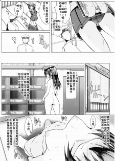 (C90) [GaRyuuYa (NAZ)] Yagai no Amaoto (Kantai Collection -KanColle-) [Chinese] [柳葉個人漢化] - page 7