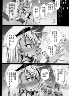 (C92) [40010 1-GO (Shimanto Shisakugata)] Souyuu Reisou+ (Fate/kaleid liner Prisma Illya) [Chinese] [嗶咔嗶咔漢化組] - page 5