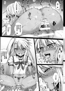 (C92) [40010 1-GO (Shimanto Shisakugata)] Souyuu Reisou+ (Fate/kaleid liner Prisma Illya) [Chinese] [嗶咔嗶咔漢化組] - page 7