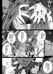 (C92) [40010 1-GO (Shimanto Shisakugata)] Souyuu Reisou+ (Fate/kaleid liner Prisma Illya) [Chinese] [嗶咔嗶咔漢化組] - page 19