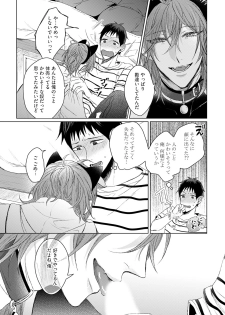 [Hareya Umako] Nyaa to Nakukara Aishiteyo - page 39