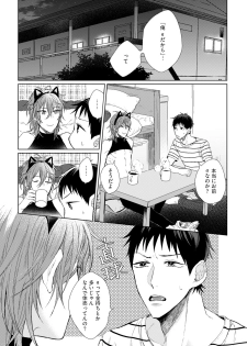 [Hareya Umako] Nyaa to Nakukara Aishiteyo - page 48