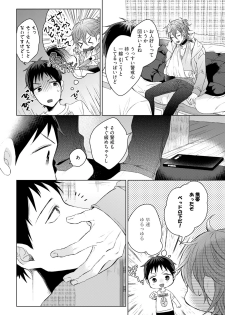 [Hareya Umako] Nyaa to Nakukara Aishiteyo - page 26