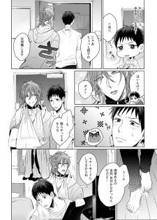 [Hareya Umako] Nyaa to Nakukara Aishiteyo - page 24