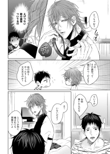 [Hareya Umako] Nyaa to Nakukara Aishiteyo - page 47