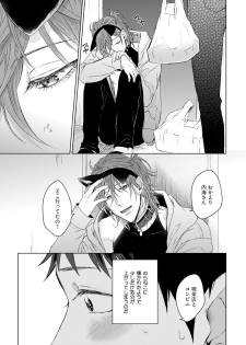 [Hareya Umako] Nyaa to Nakukara Aishiteyo - page 33