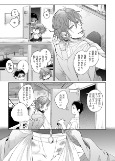 [Hareya Umako] Nyaa to Nakukara Aishiteyo - page 23