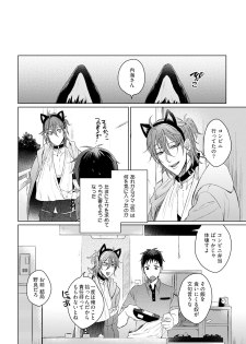 [Hareya Umako] Nyaa to Nakukara Aishiteyo - page 30