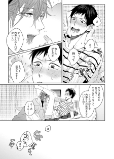 [Hareya Umako] Nyaa to Nakukara Aishiteyo - page 41