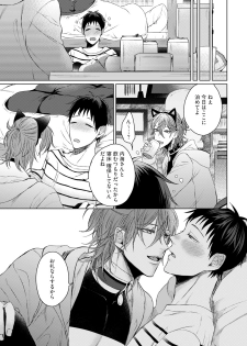 [Hareya Umako] Nyaa to Nakukara Aishiteyo - page 35