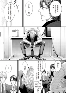 [Tsukinose Maro] Aa Bocchama...! - Oh! My Mister...! [Digital] - page 47