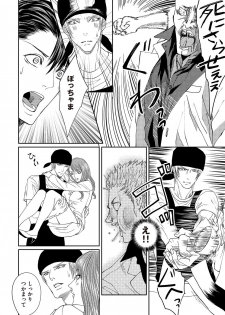 [Tsukinose Maro] Aa Bocchama...! - Oh! My Mister...! [Digital] - page 30