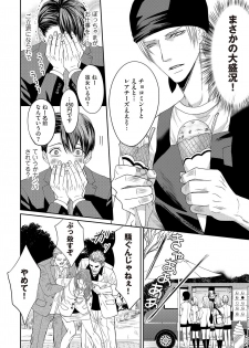 [Tsukinose Maro] Aa Bocchama...! - Oh! My Mister...! [Digital] - page 28