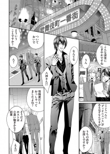 [Tsukinose Maro] Aa Bocchama...! - Oh! My Mister...! [Digital] - page 46
