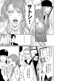 [Tsukinose Maro] Aa Bocchama...! - Oh! My Mister...! [Digital] - page 29