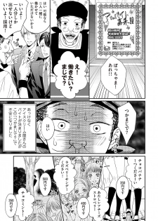 [Tsukinose Maro] Aa Bocchama...! - Oh! My Mister...! [Digital] - page 27