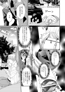 [Tsukinose Maro] Aa Bocchama...! - Oh! My Mister...! [Digital] - page 13