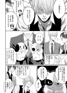 [Tsukinose Maro] Aa Bocchama...! - Oh! My Mister...! [Digital] - page 48