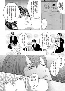 [Tsukinose Maro] Aa Bocchama...! - Oh! My Mister...! [Digital] - page 24