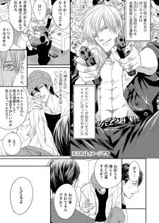 [Tsukinose Maro] Aa Bocchama...! - Oh! My Mister...! [Digital] - page 21
