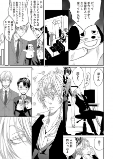 [Tsukinose Maro] Aa Bocchama...! - Oh! My Mister...! [Digital] - page 49