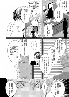[Tsukinose Maro] Aa Bocchama...! - Oh! My Mister...! [Digital] - page 8
